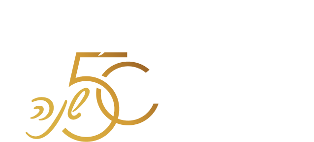 מלווים אתכם לעתיד בטוח כבר 50 שנה